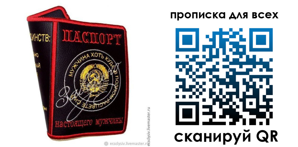 временная регистрация для всех в Приморском крае