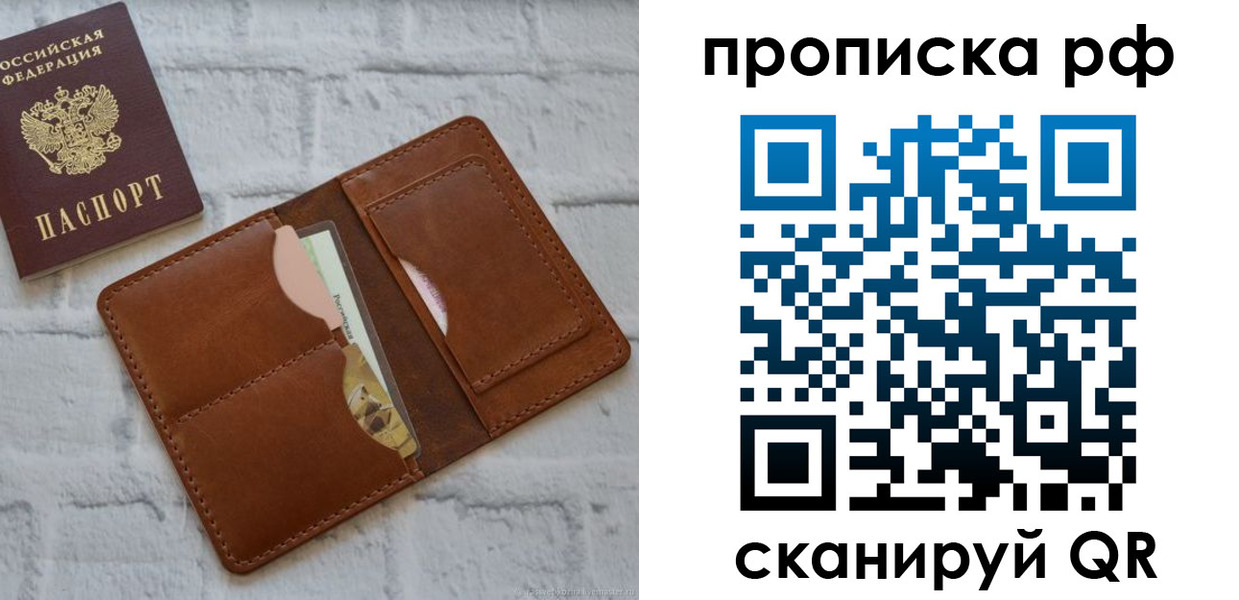 где прописаться в Приморском крае