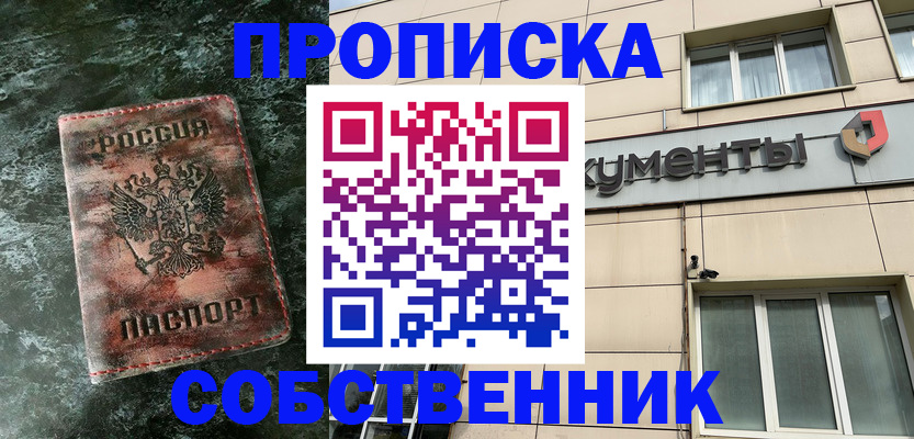 временная регистрация 2025 в Приморском крае