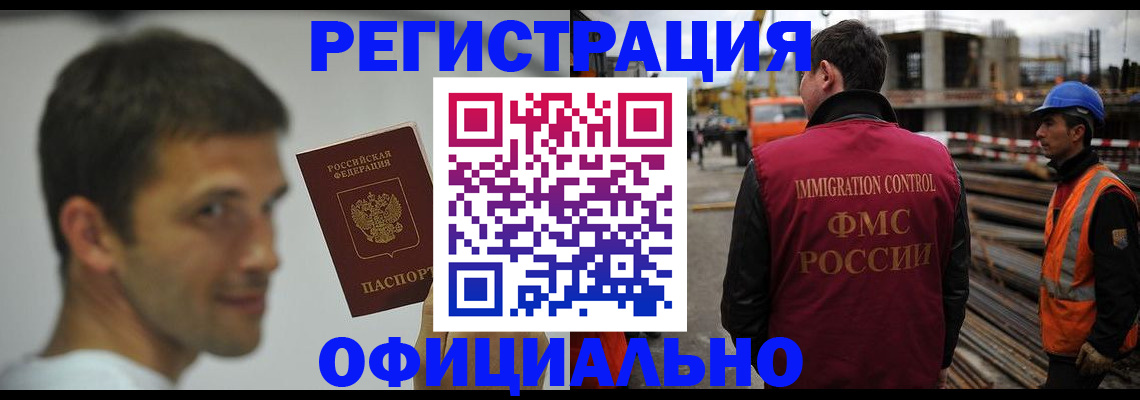 прописка иностранных граждан в Приморском крае