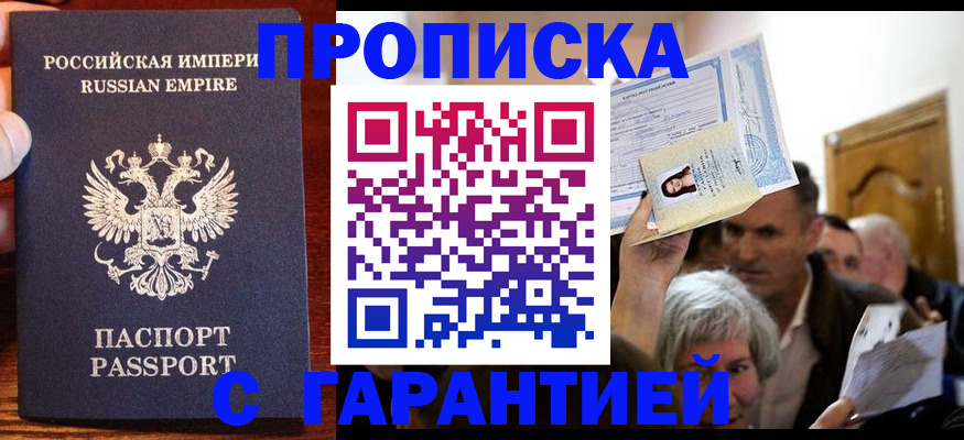 где прописаться в Приморском крае