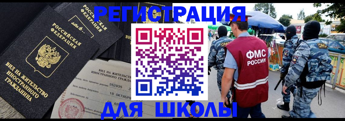 прописка ребенка в Приморском крае