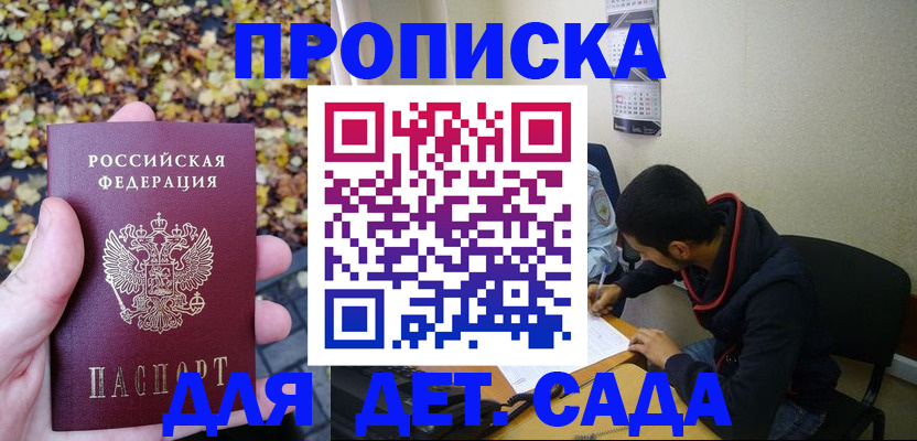 где прописаться в Приморском крае