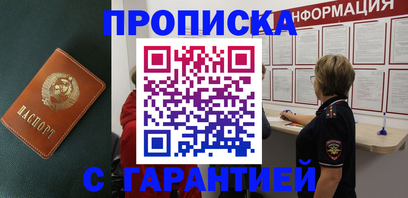 временная регистрация госуслуги в Приморском крае