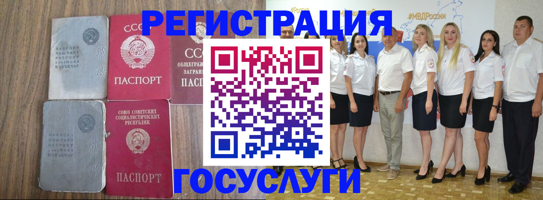 прописка от собственника в Приморском крае