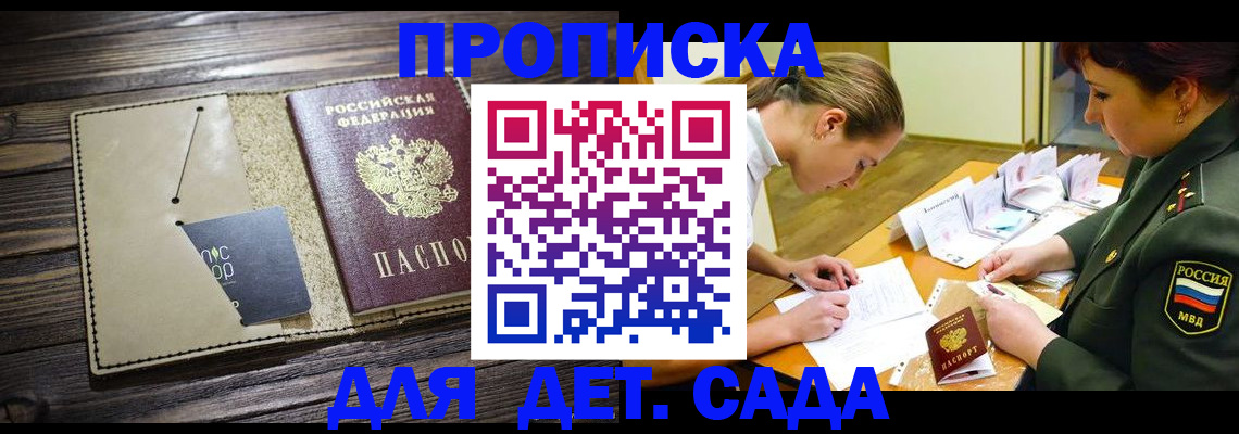 временная регистрация для всех в Приморском крае