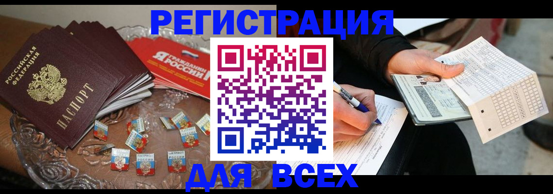 временная регистрация в квартире в Приморском крае